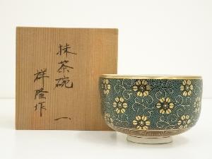 九谷焼　祥隆造　青粒茶碗（共箱）